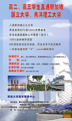 重慶地區(qū)法國(guó)留學(xué)首選 西南大學(xué)留服中心