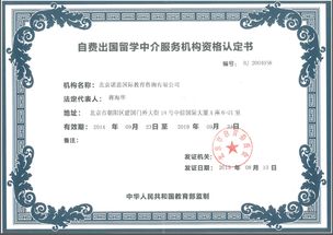 IDP教育集團(tuán)關(guān)于自費(fèi)出國(guó)留學(xué)中介服務(wù)的聲明函