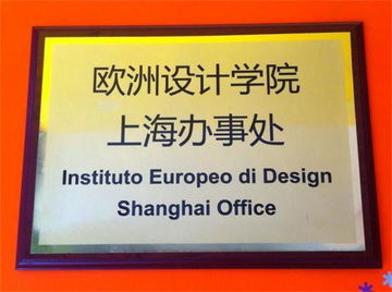 上海裝苑藝術(shù)設(shè)計學(xué)院自費出國留學(xué)中介服務(wù)與學(xué)校概況解析